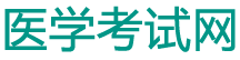 医学考试网-WellCMS